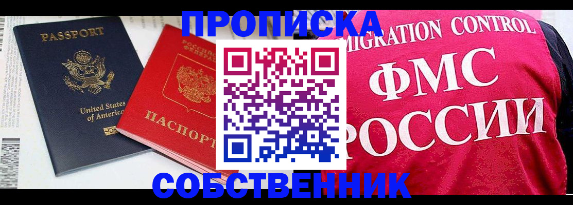 регистрация в Цимлянске